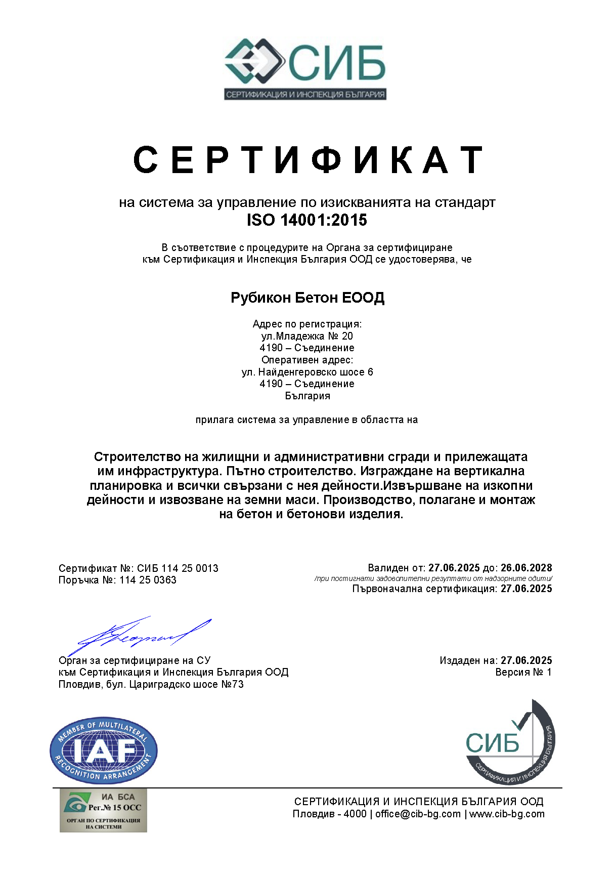 Сертификати 3