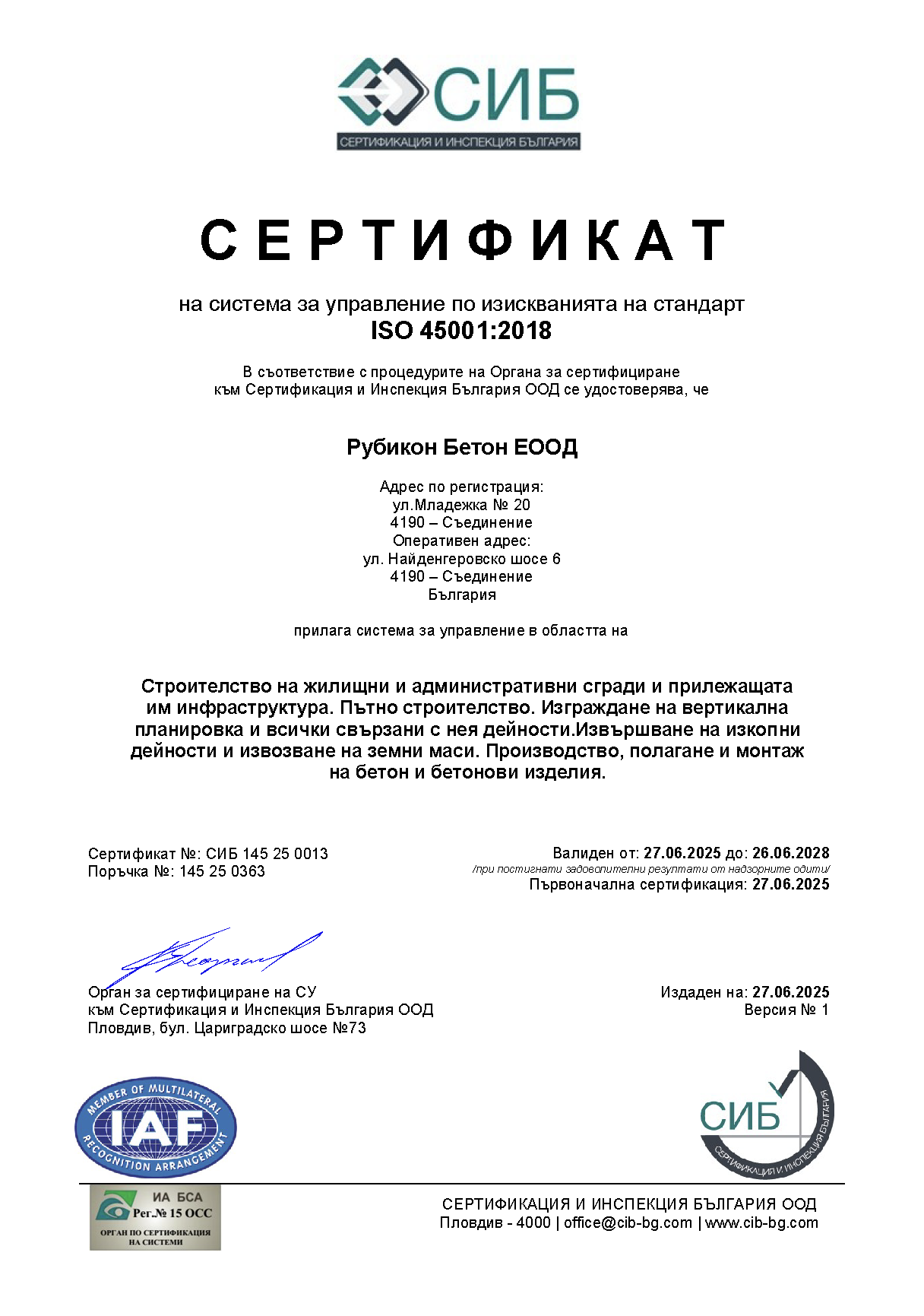 Сертификати 2